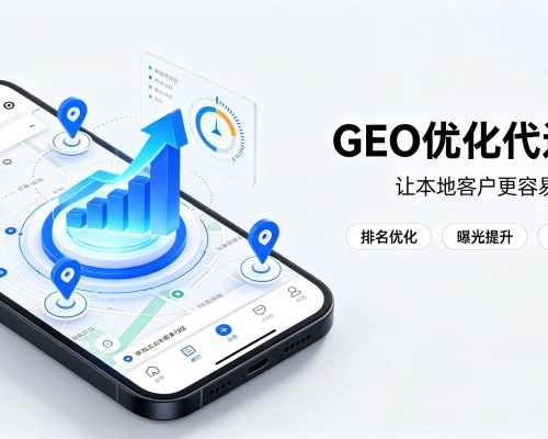 安塞GEO优化